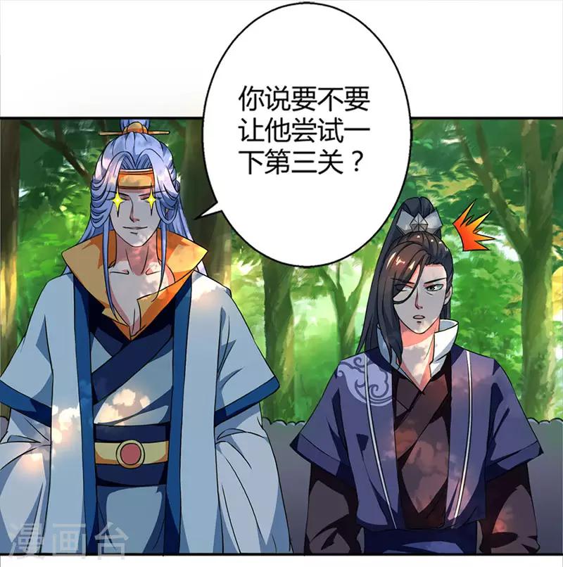 第59话 磨链战技10