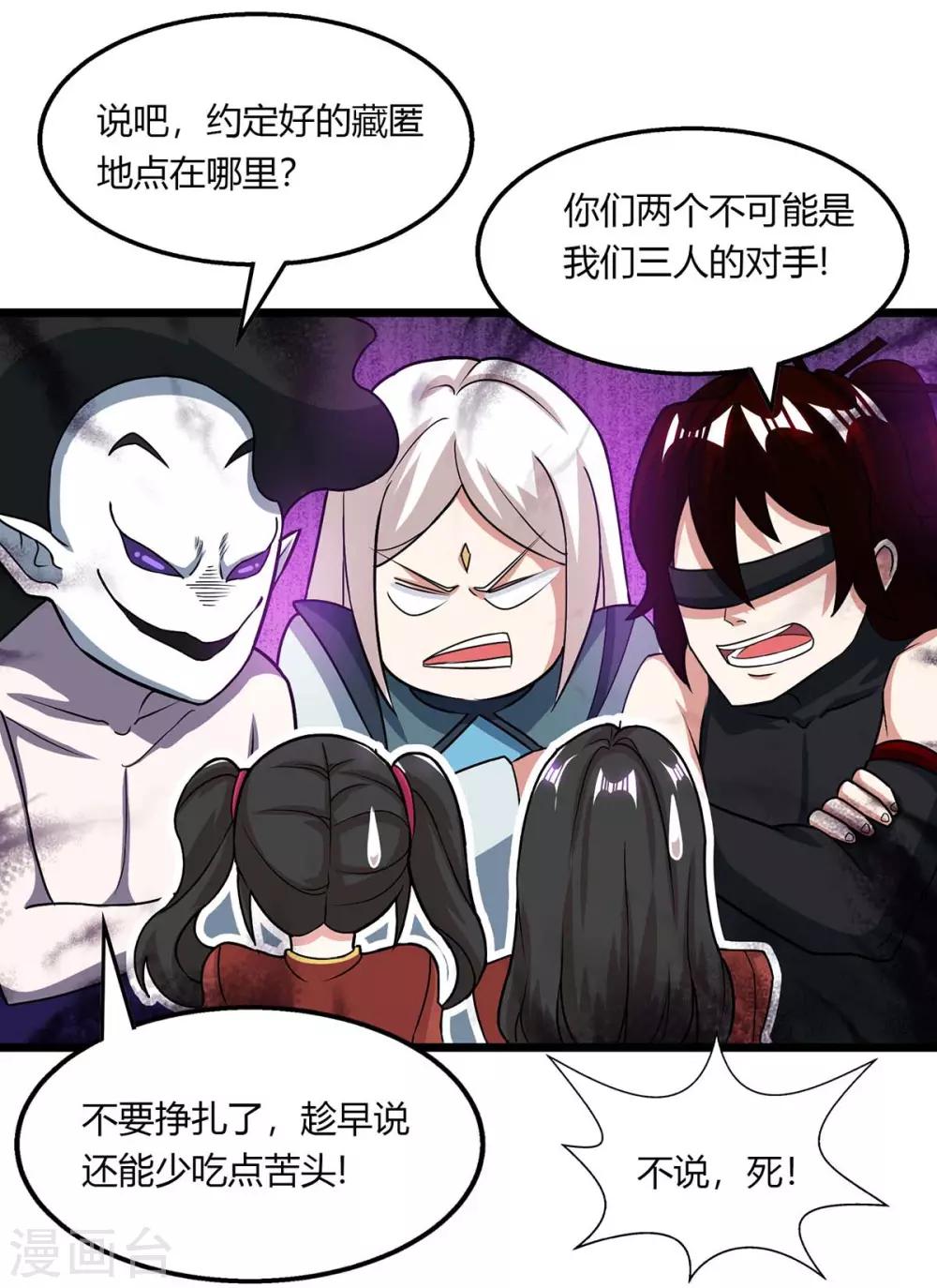 第210话 背锅9