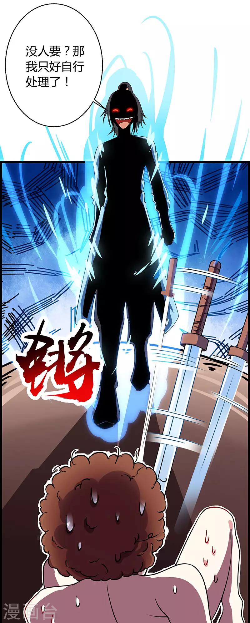 第28话 拍卖毛贼12