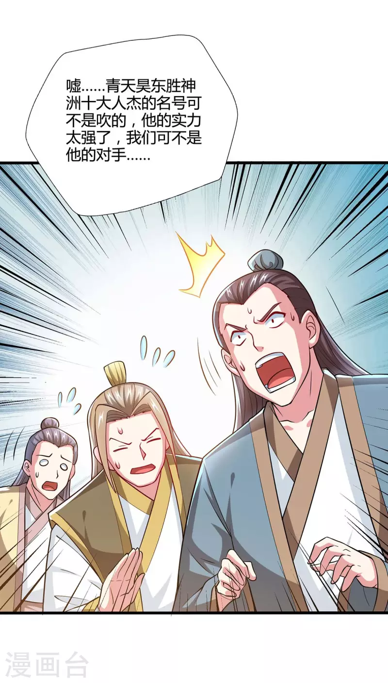 第332话 听我的没错2