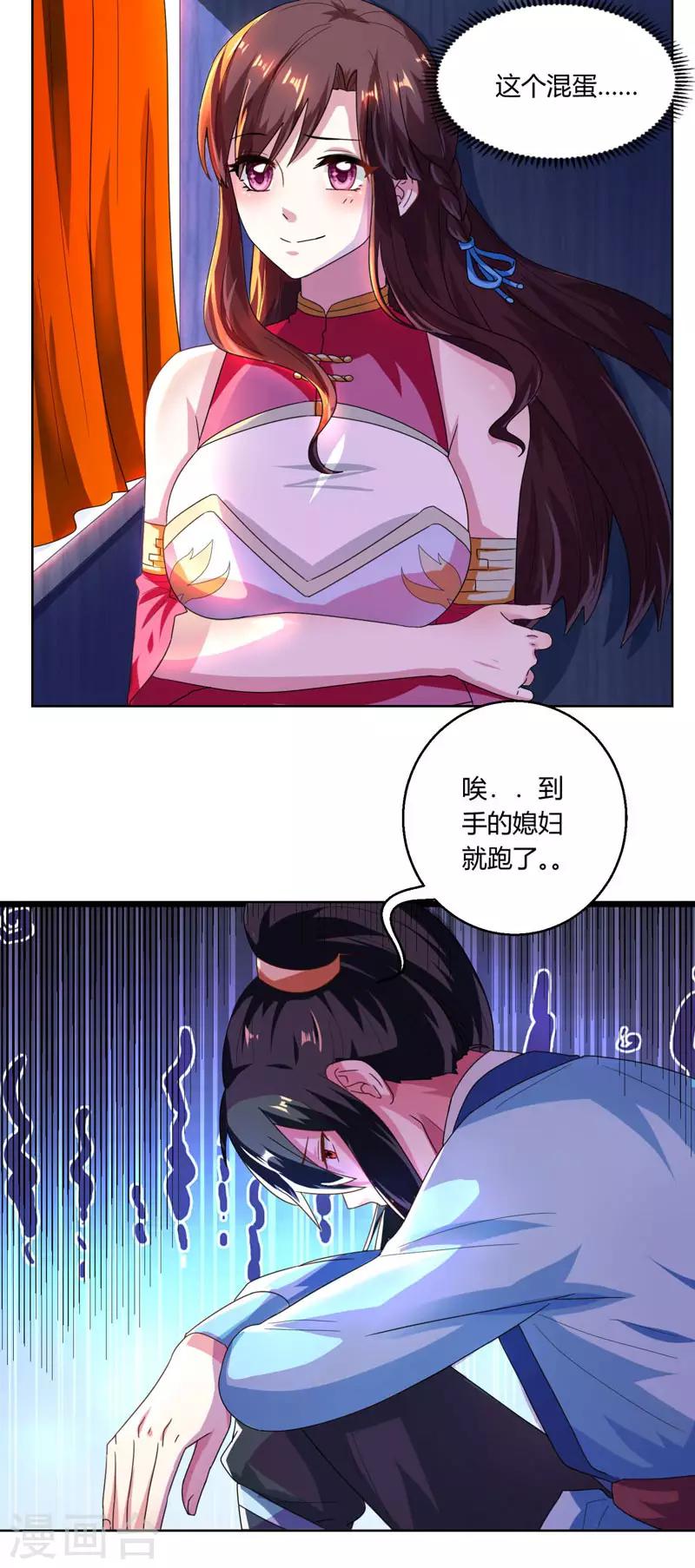 第41话 江湖再见8