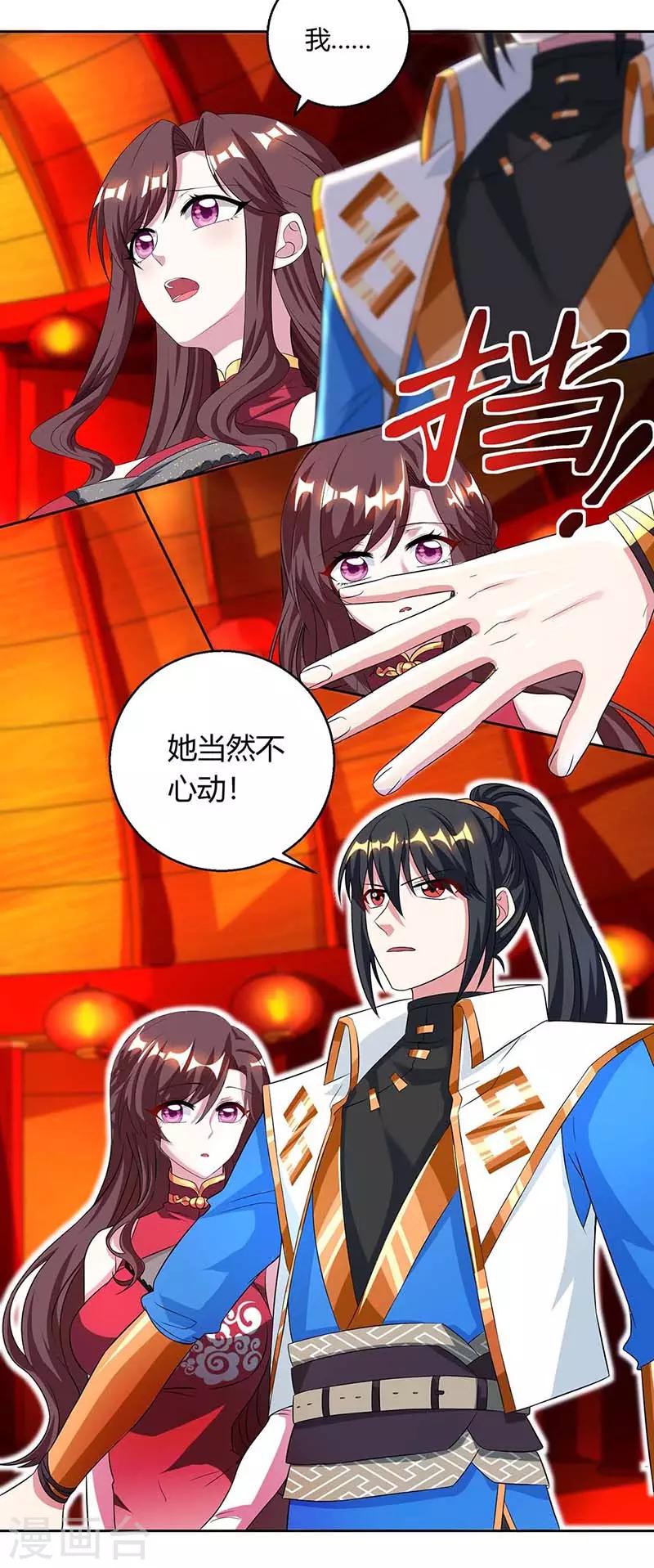 第135话 你不配5