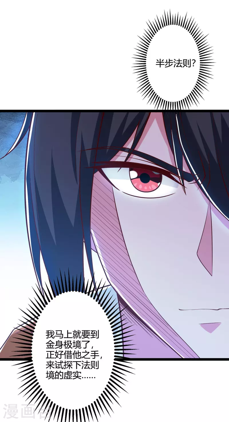 第418话 不需要筹码23