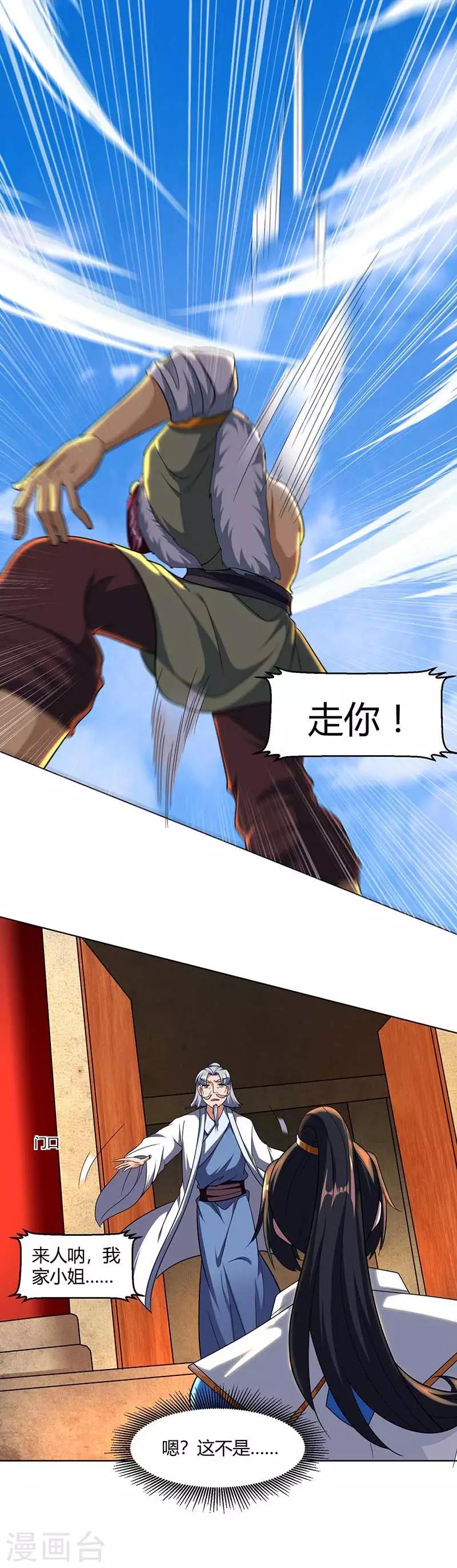 第132话 带你去见我老婆19