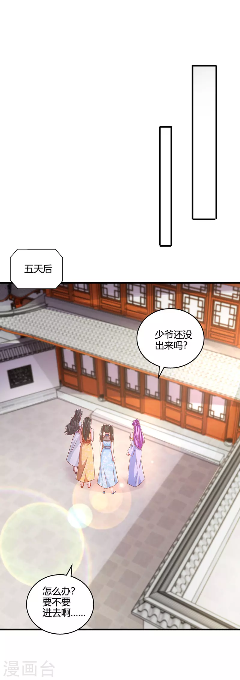 第410话 乱世将至24