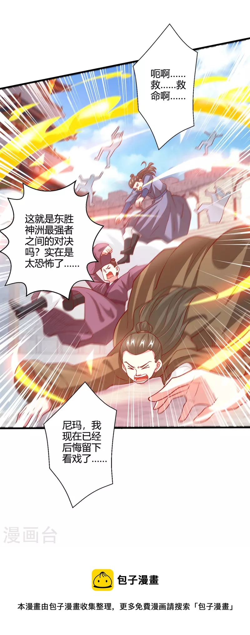 第368话 救兵28