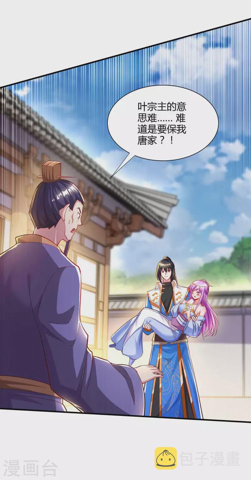 第296话 一起洗澡0