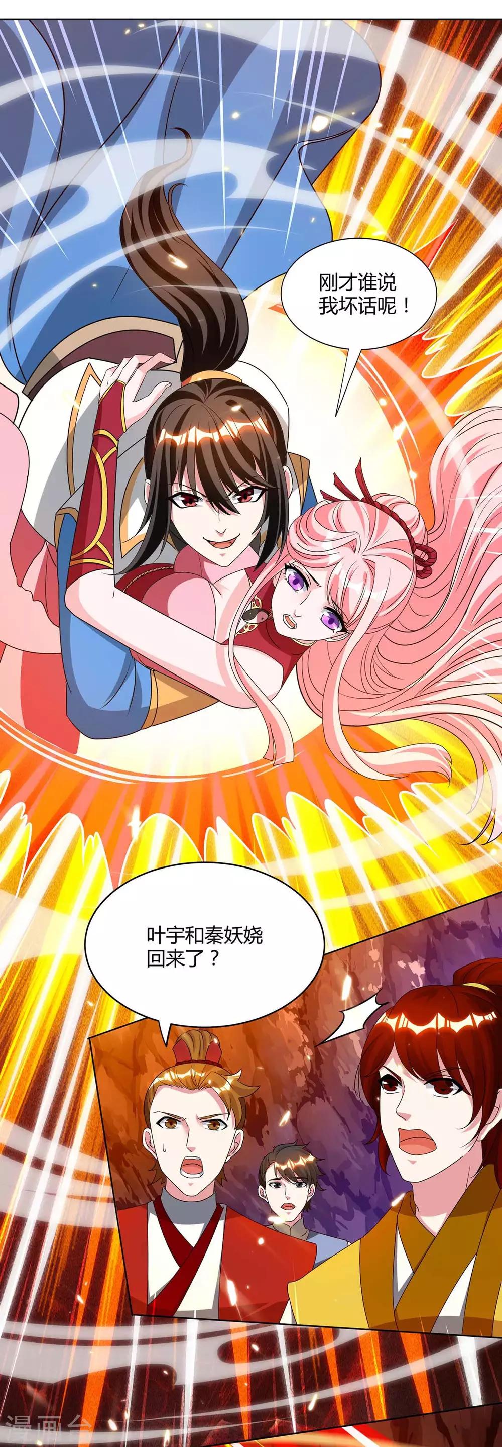 第171话 她来了10