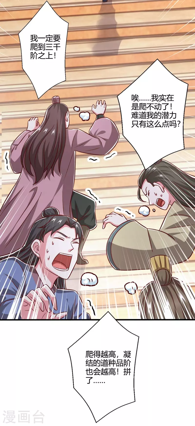 第364话 登龙凤台28