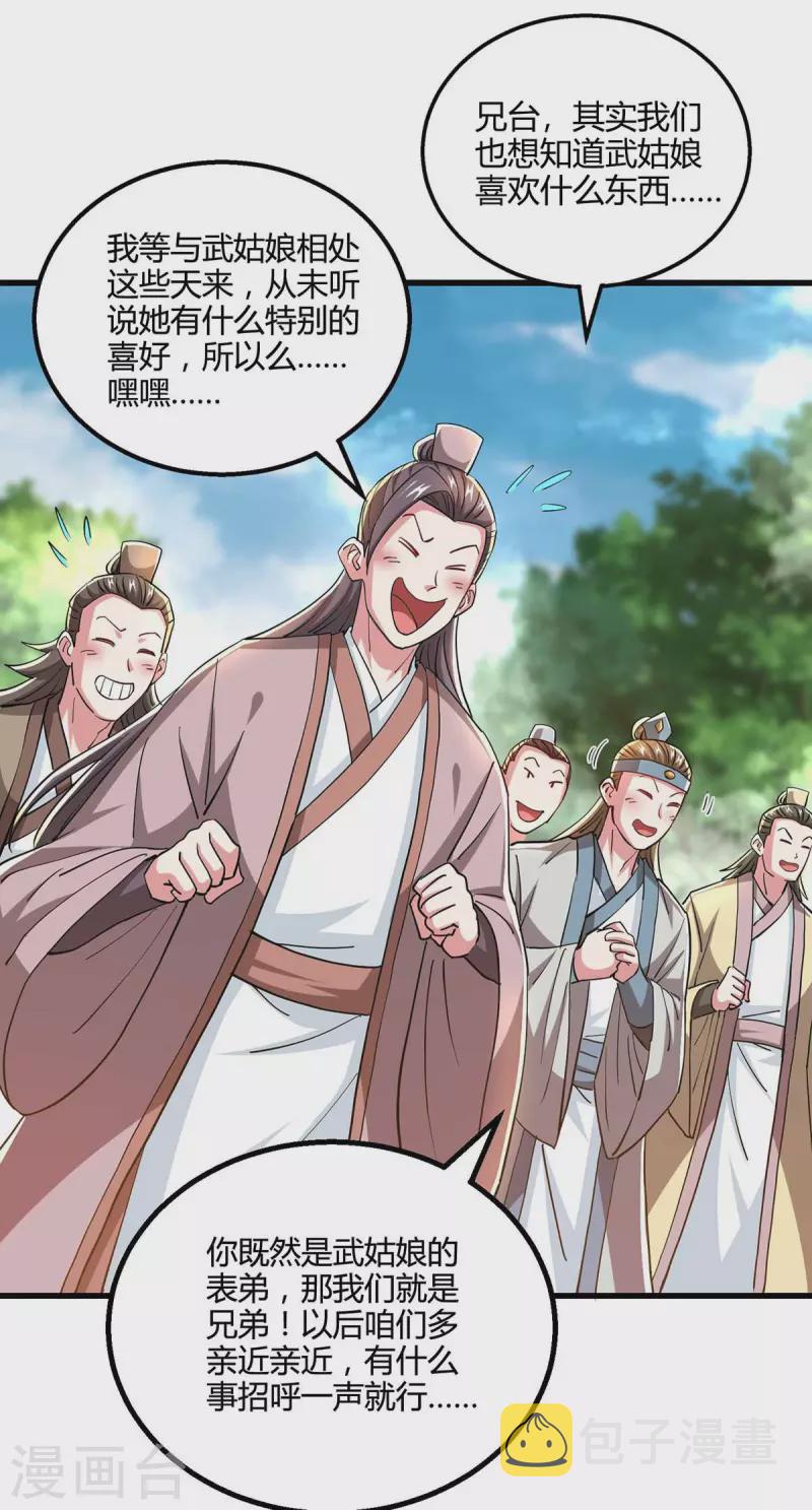 第329话 大丰收12