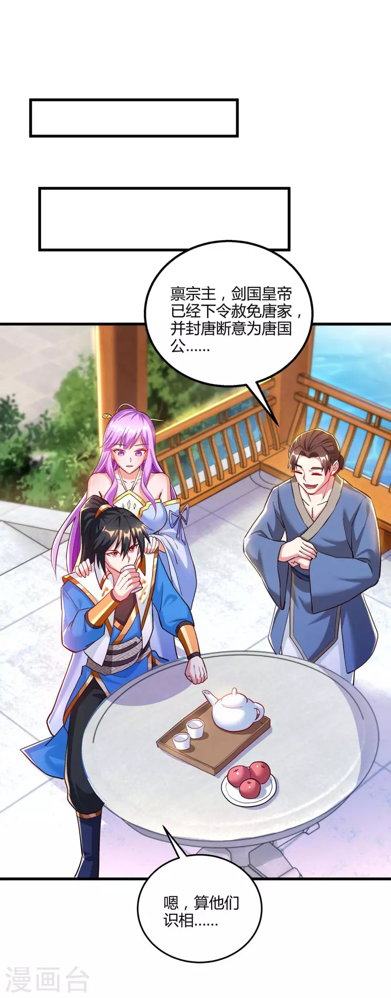 第299话 门庭若市23