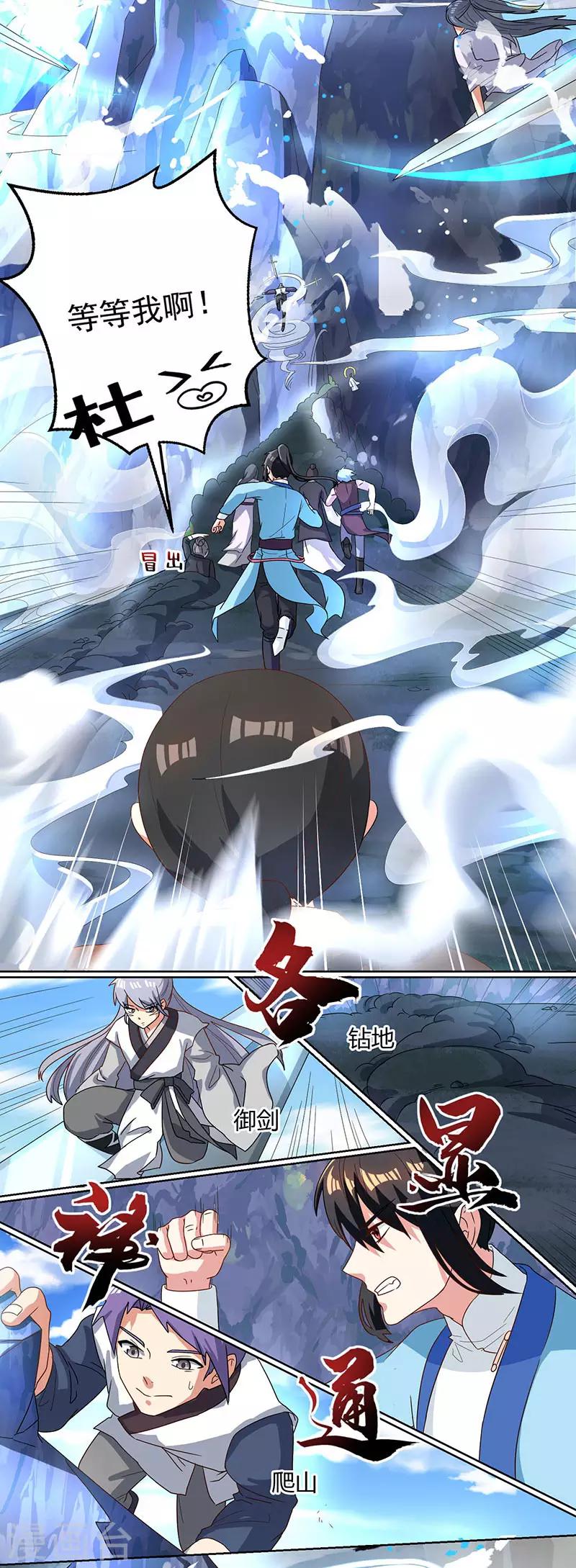 第43话 三关考核7