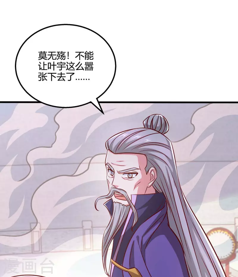 第354话 势不可挡26
