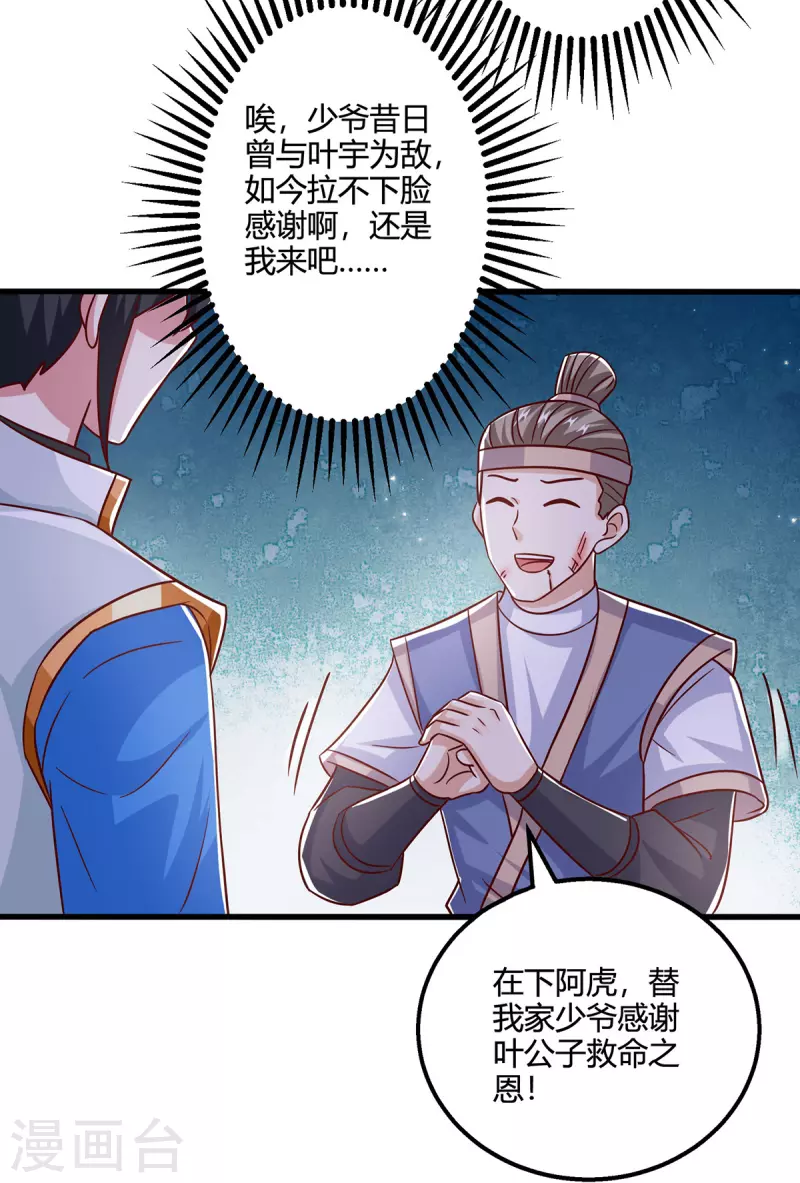 第417话 同仇敌忾29