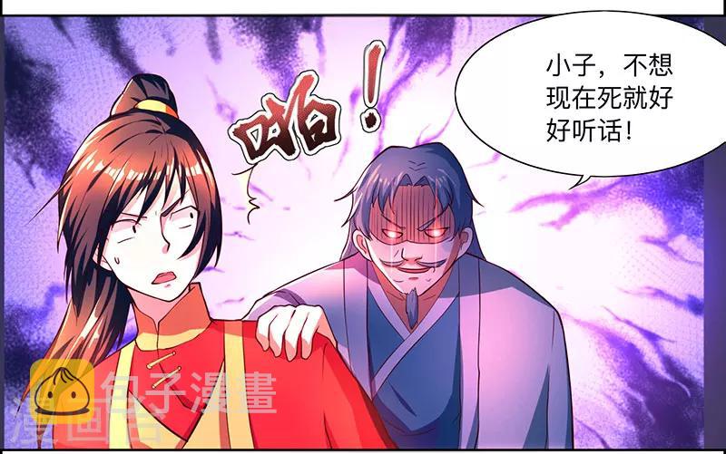 第3话 拜堂杀出个程咬金20