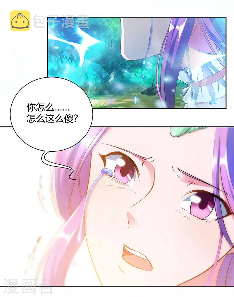 第96话 活下去！7