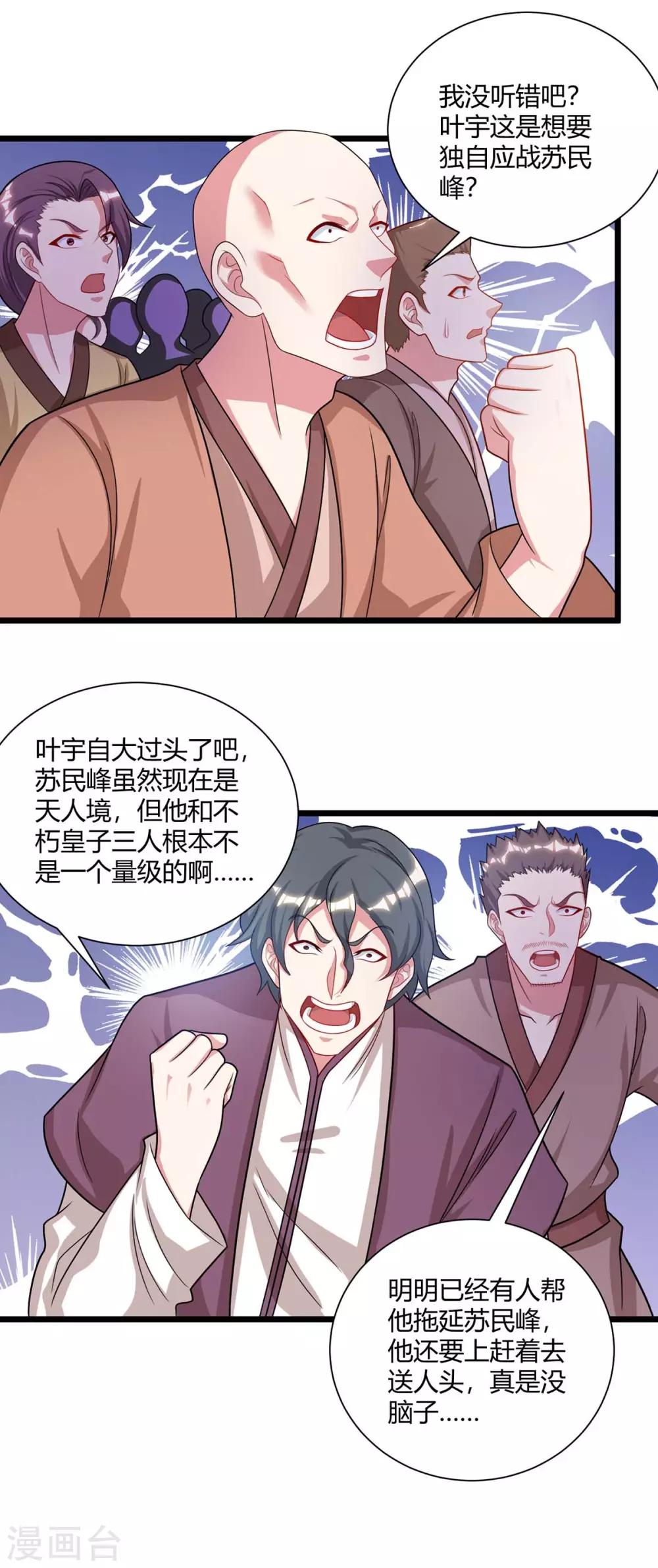 第233话 报仇21