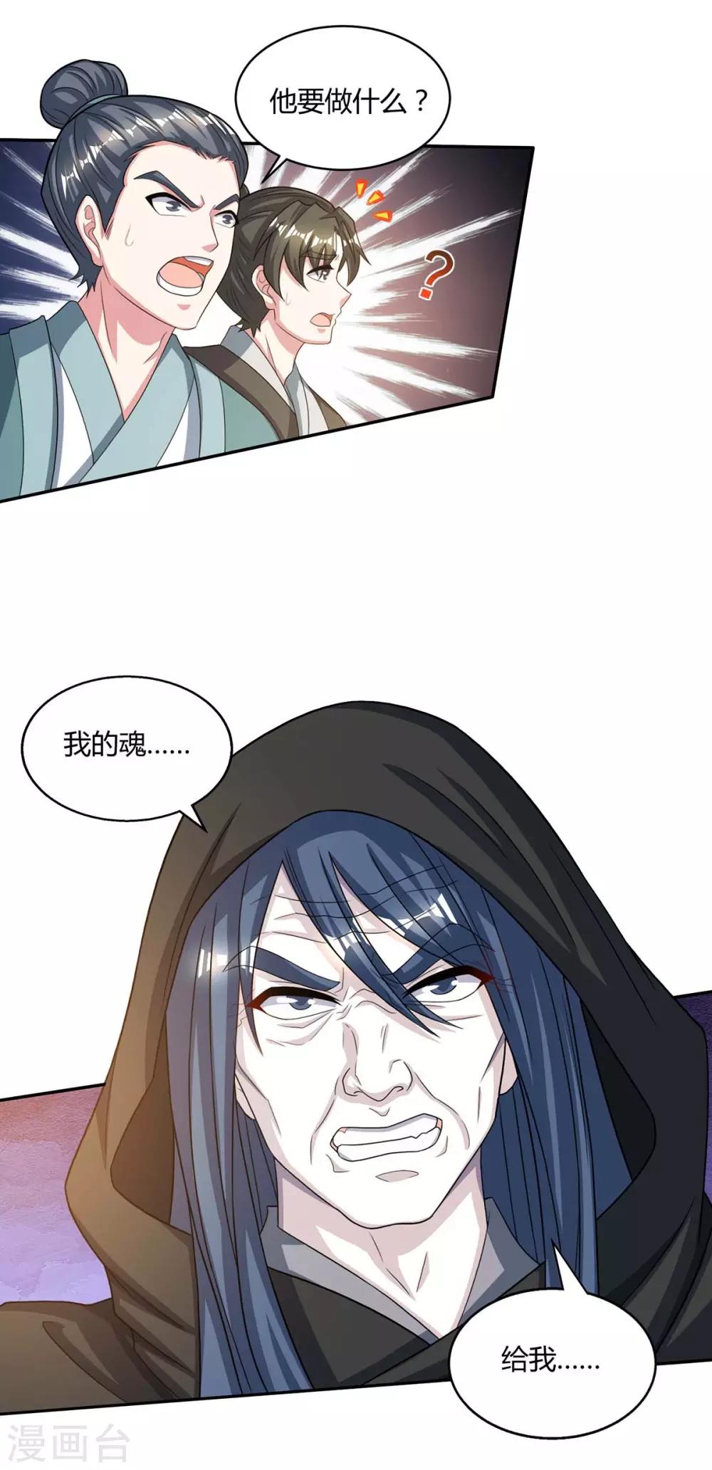 第198话 不好8