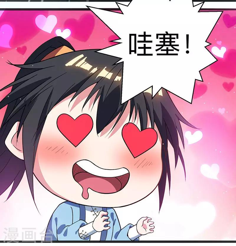 第11话 快杀了他！1