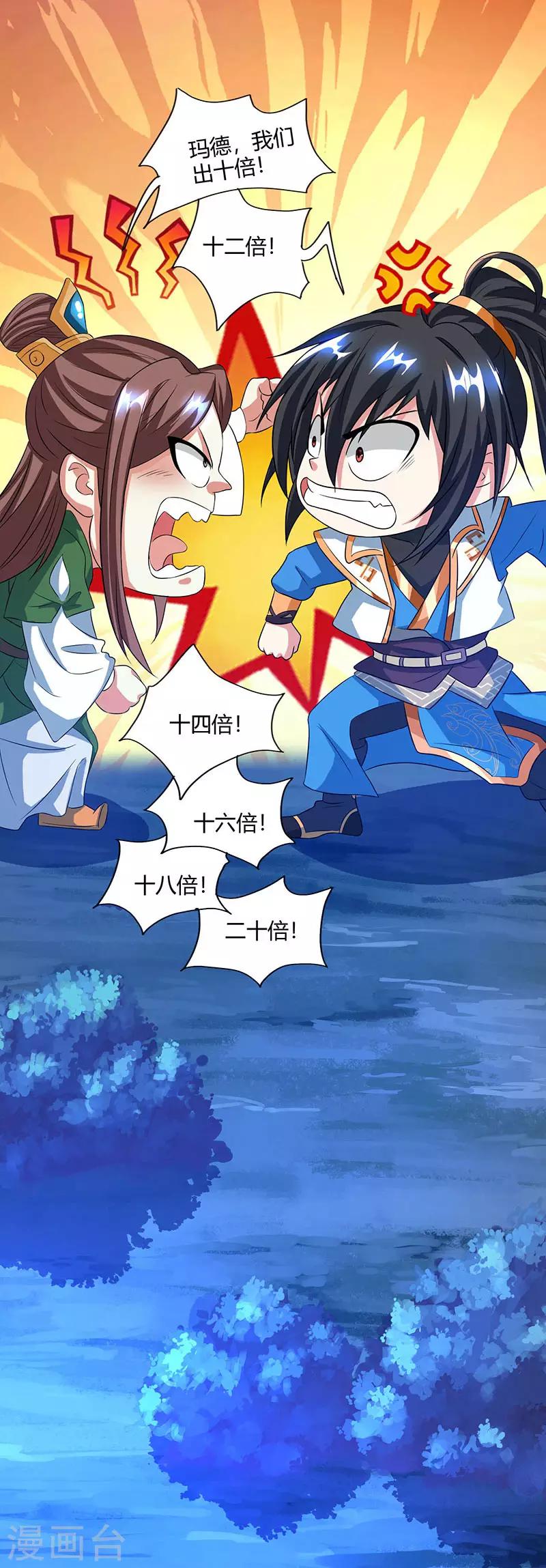 第125话 买凶杀人12