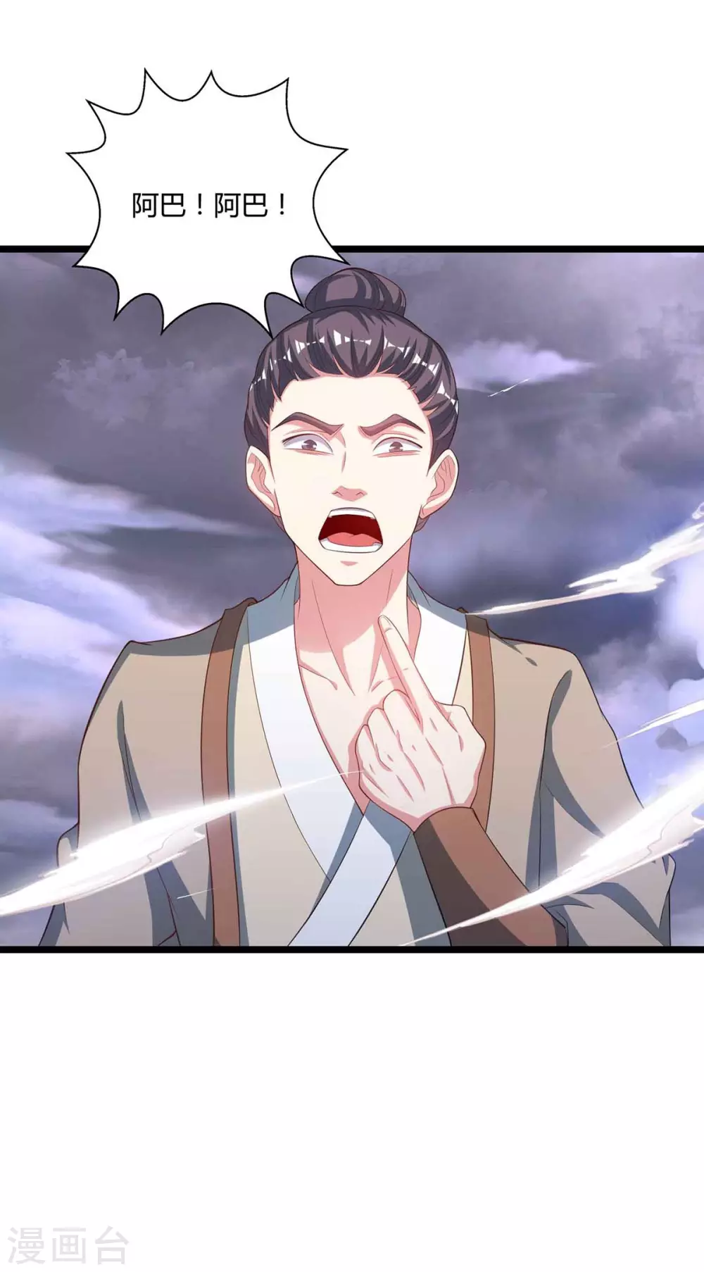第261话 前往剑墟17