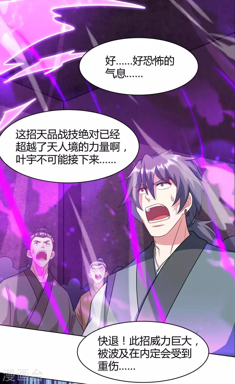第233话 报仇11