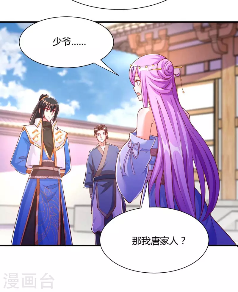 第295话 婢女10
