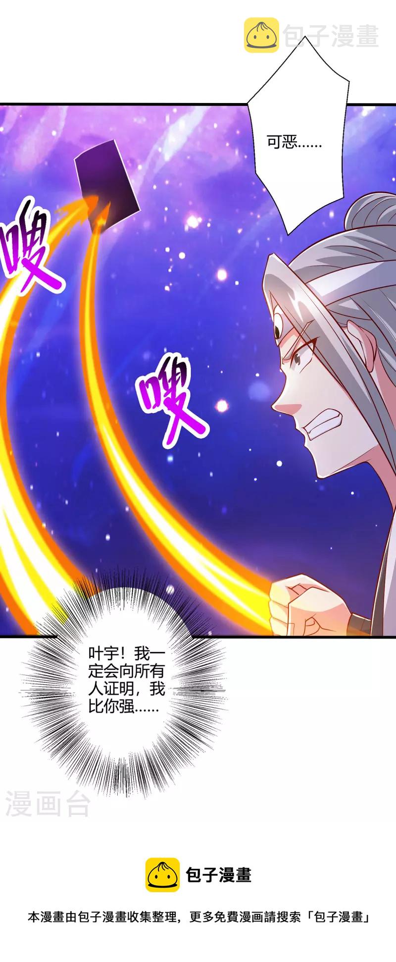 第375话 阴阳丹12