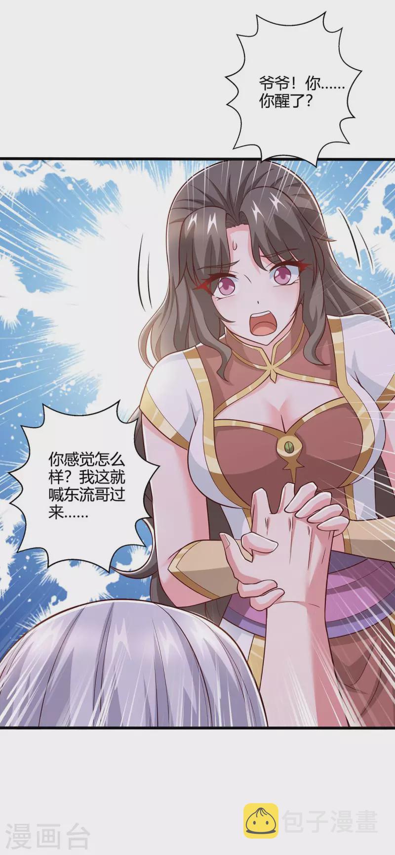 第350话 下不爲例18