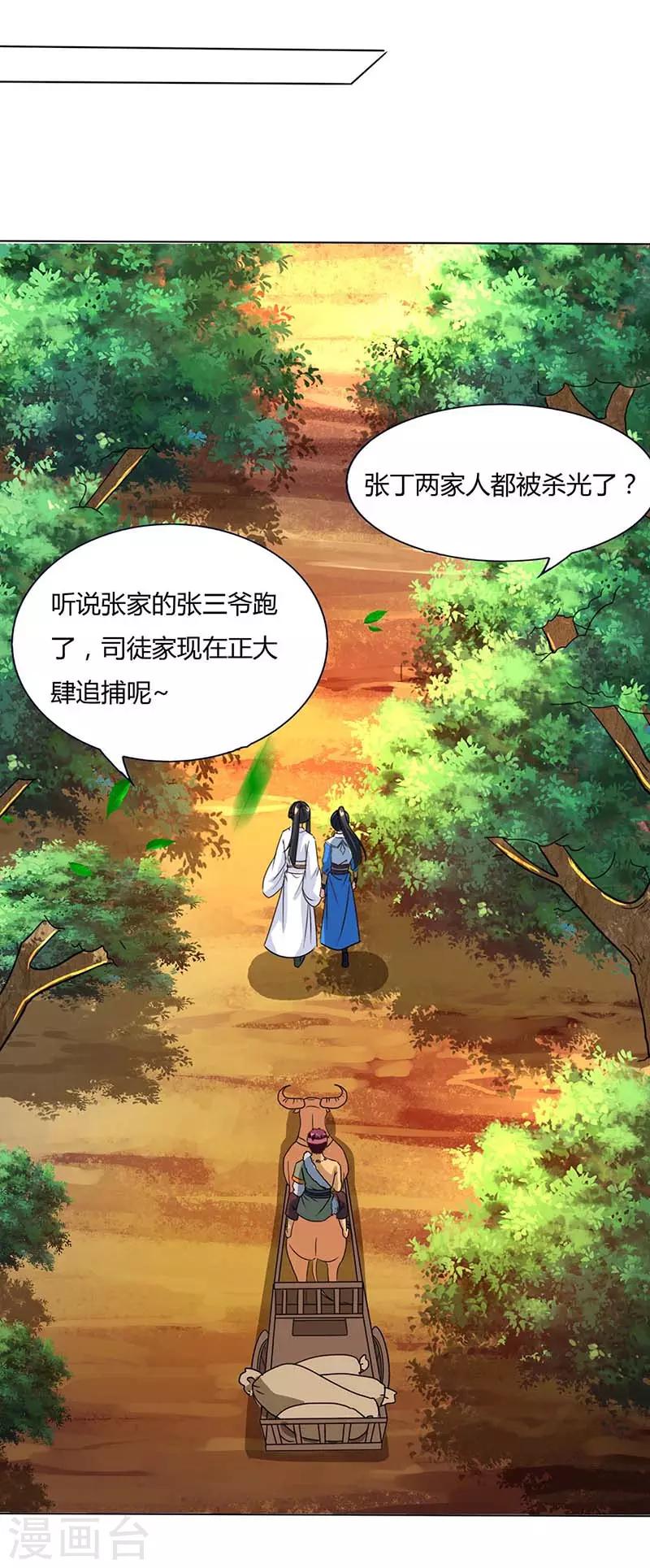 第129话 收获颇丰21