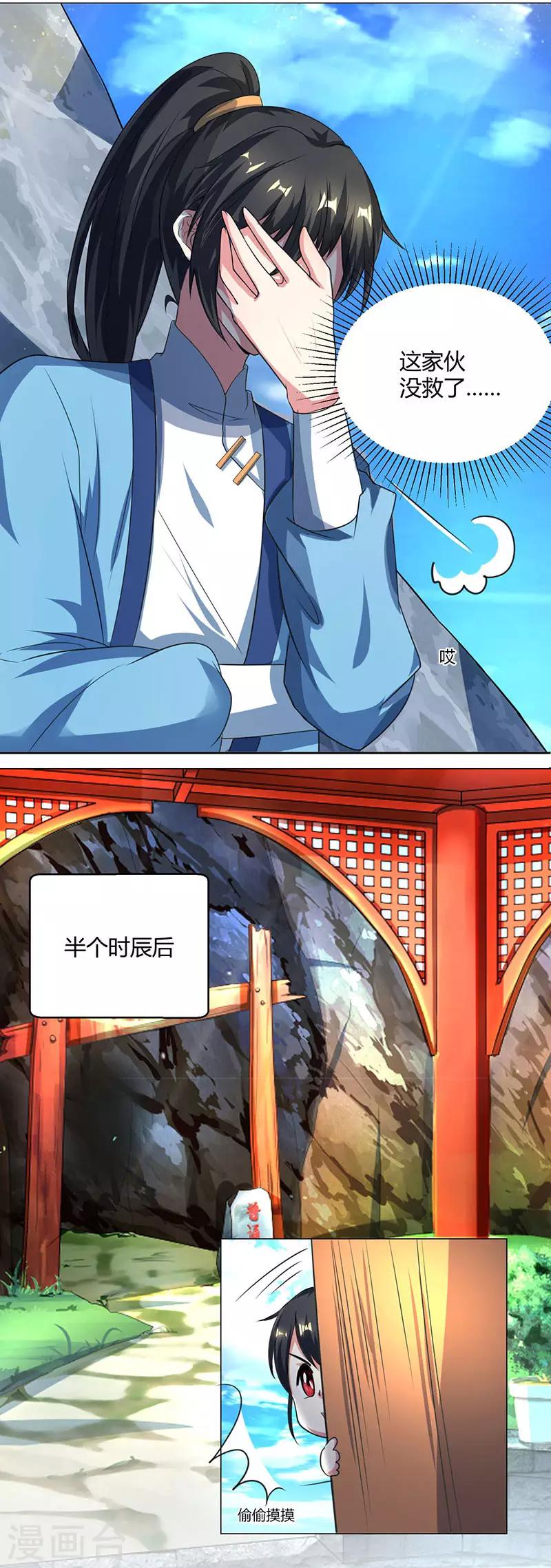 第46话 真假“地狱”12