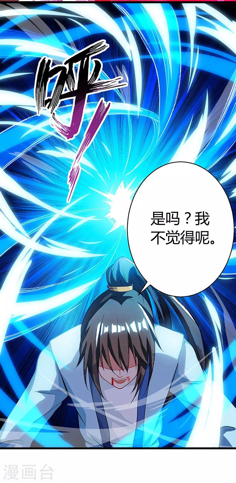 第36话 争夺厉锋20