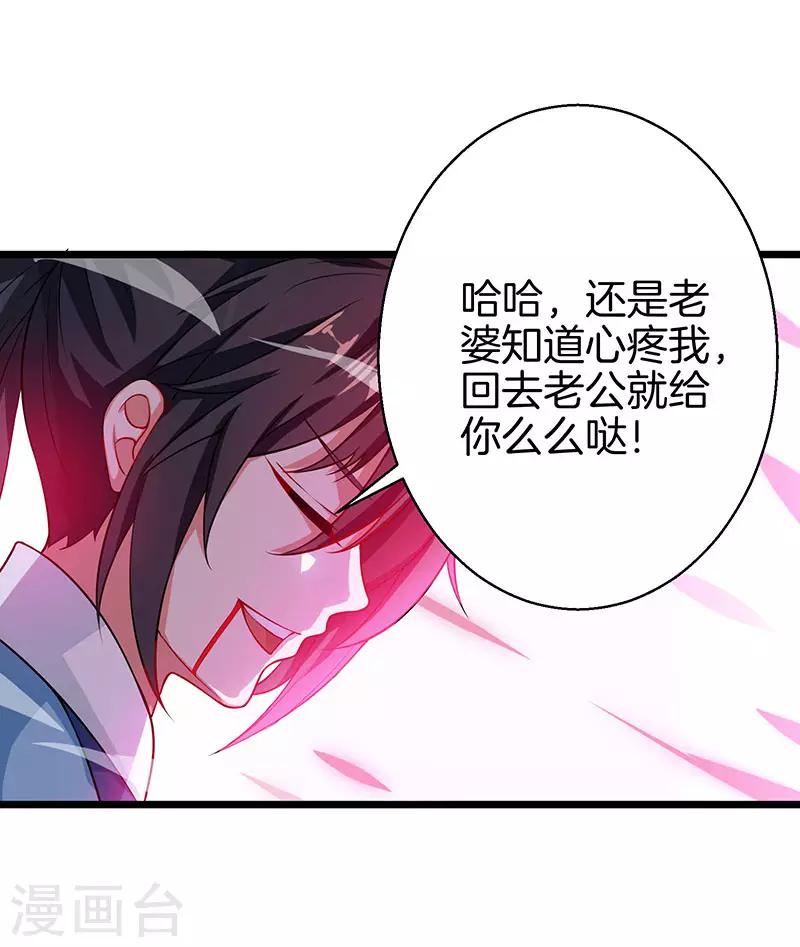 第37话 传授战技2