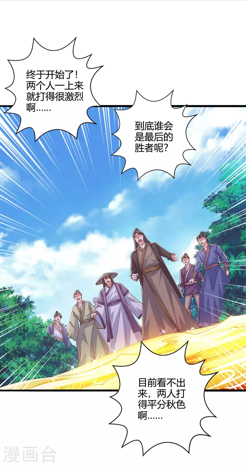 第391话 平分秋色19