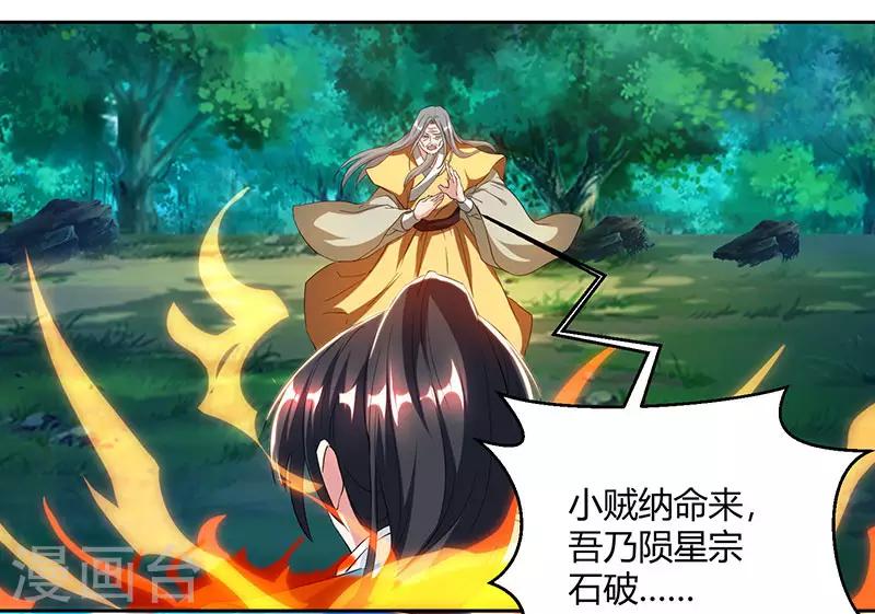 第95话 犯我者，必死！13