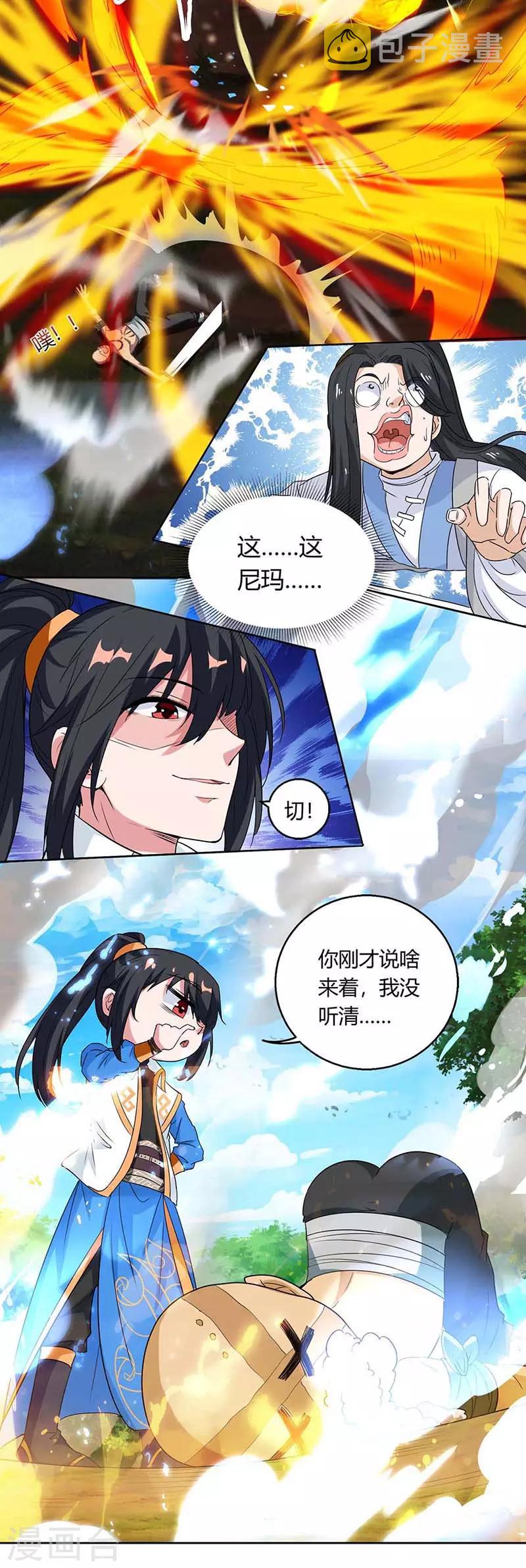 第130话 叶宇快逃17