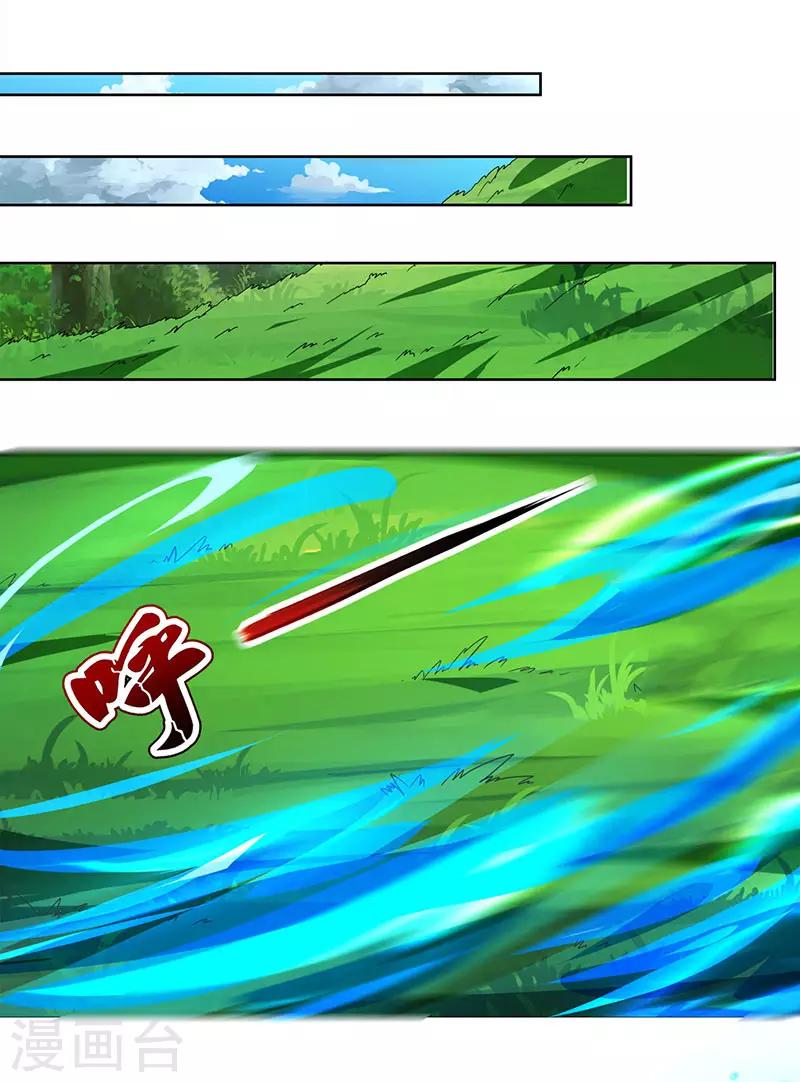 第67话 九天凤凰图6