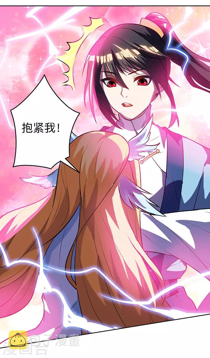第19话 雷海之女16