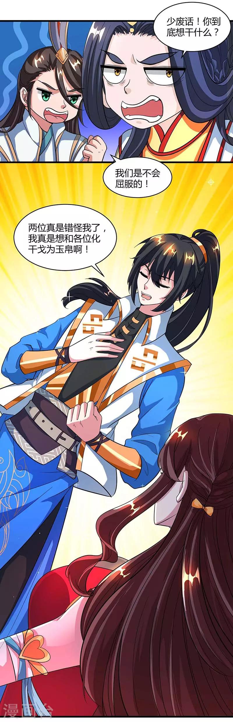 第138话 阴谋9