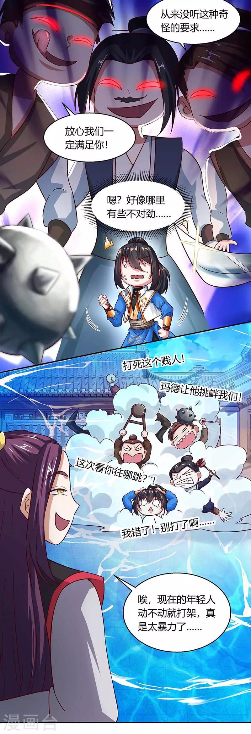 第152话 来打我啊11