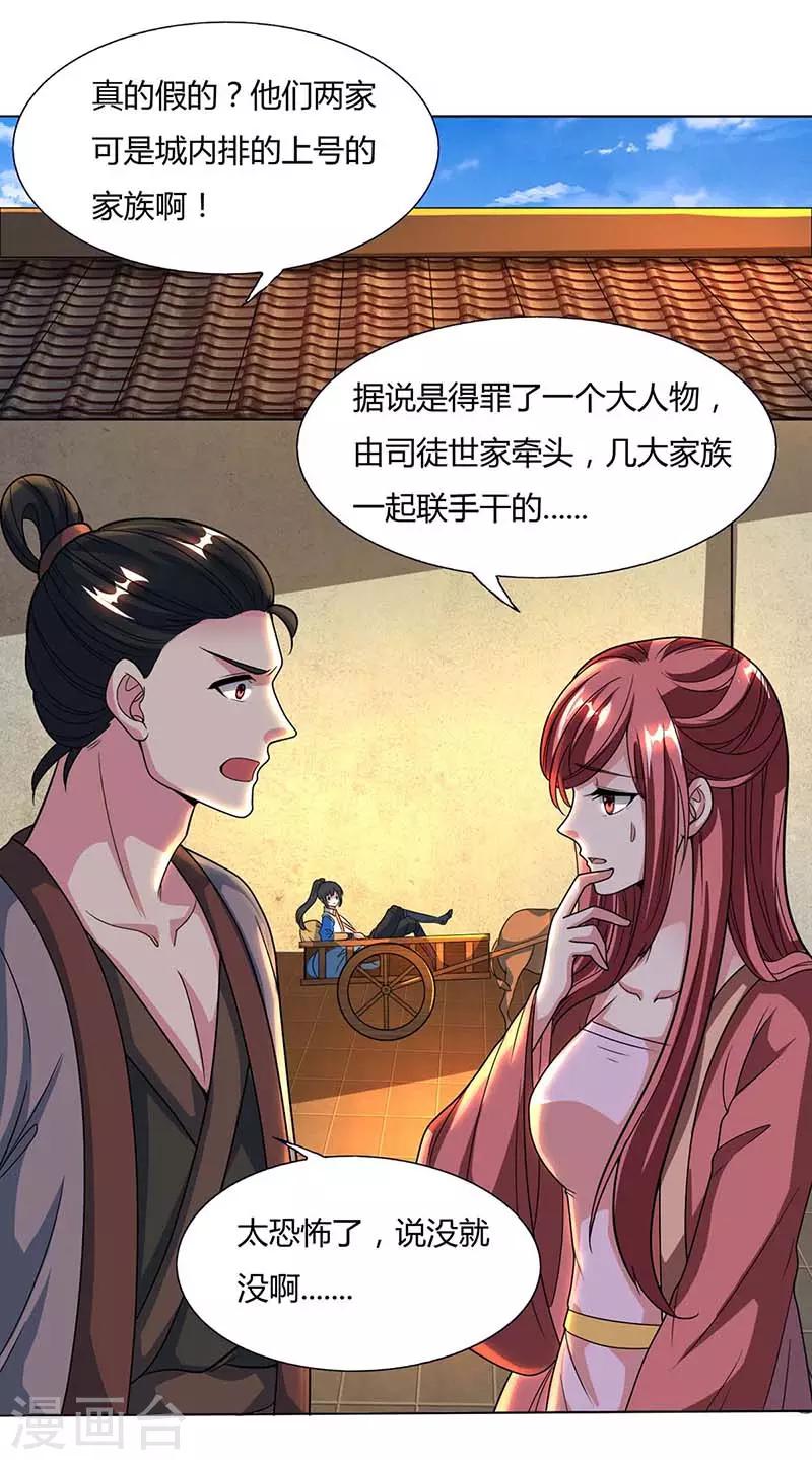 第129话 收获颇丰12