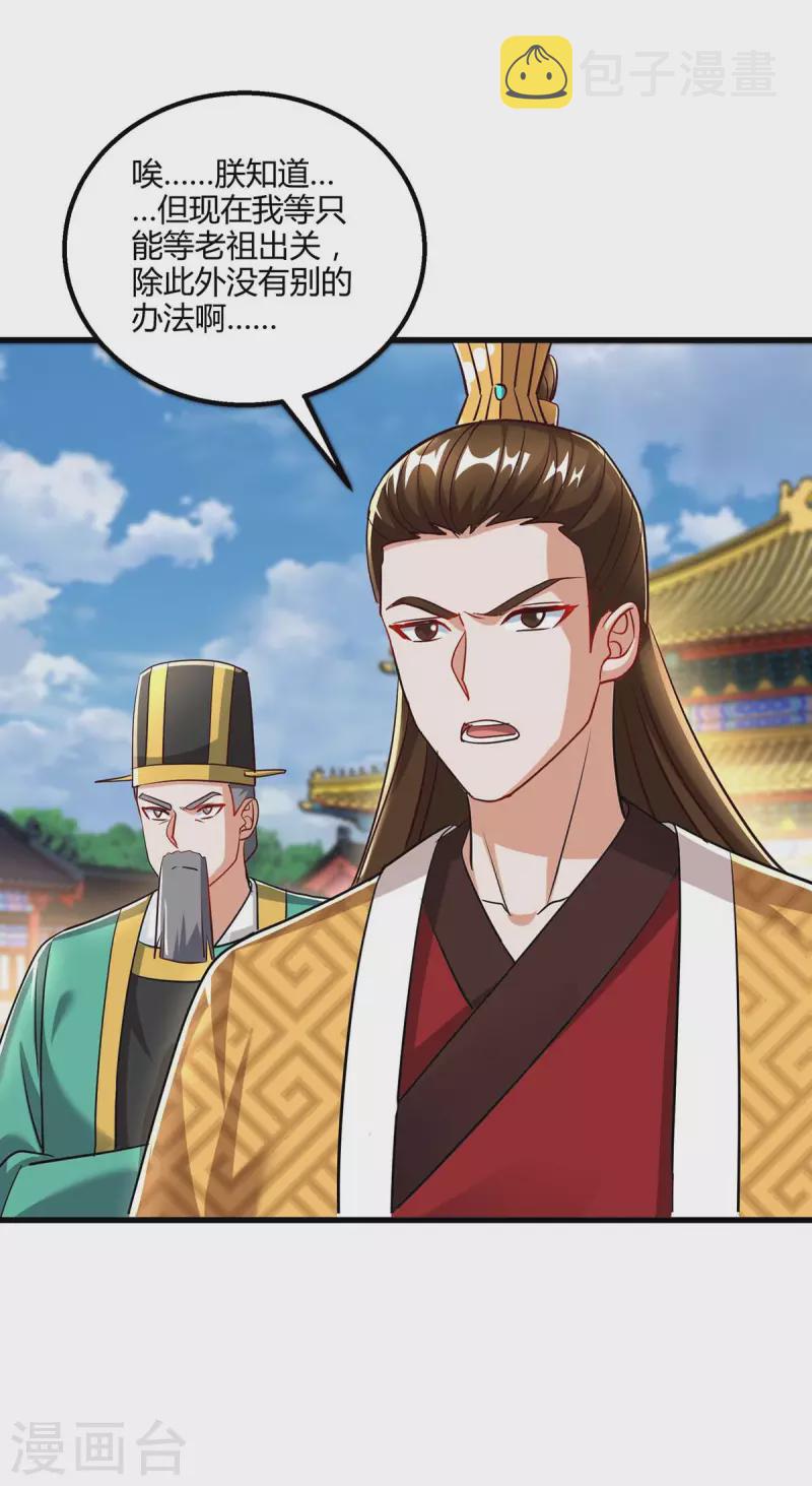 第300话 破关而出10
