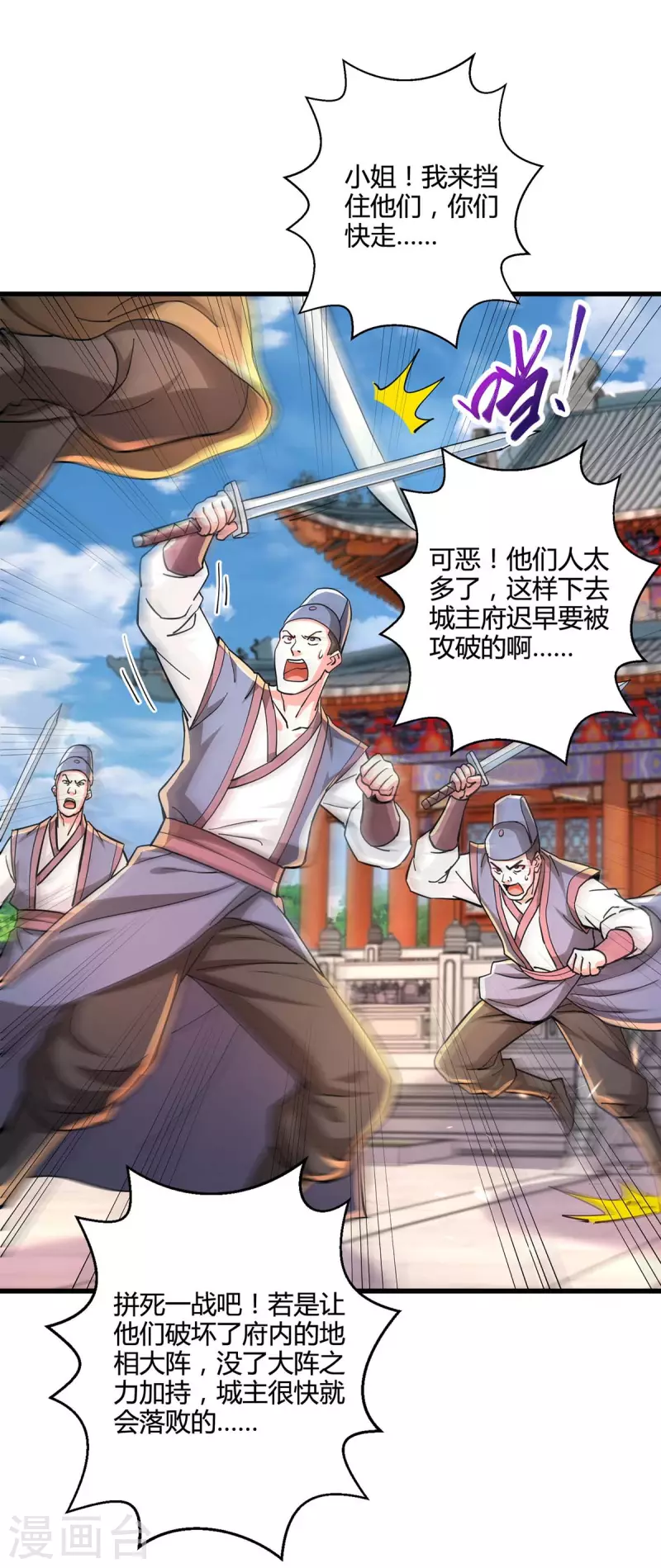 第338话 出手相助25