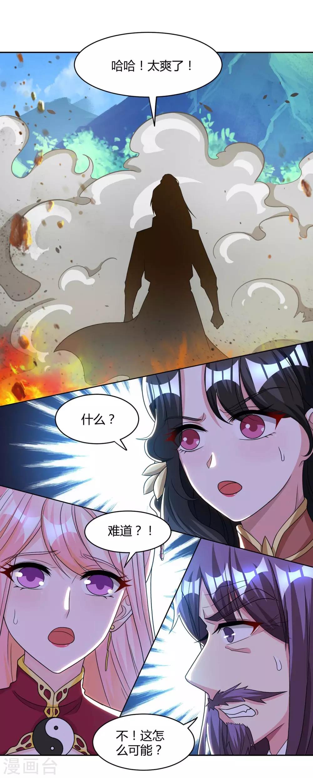 第188话 黑焱王11
