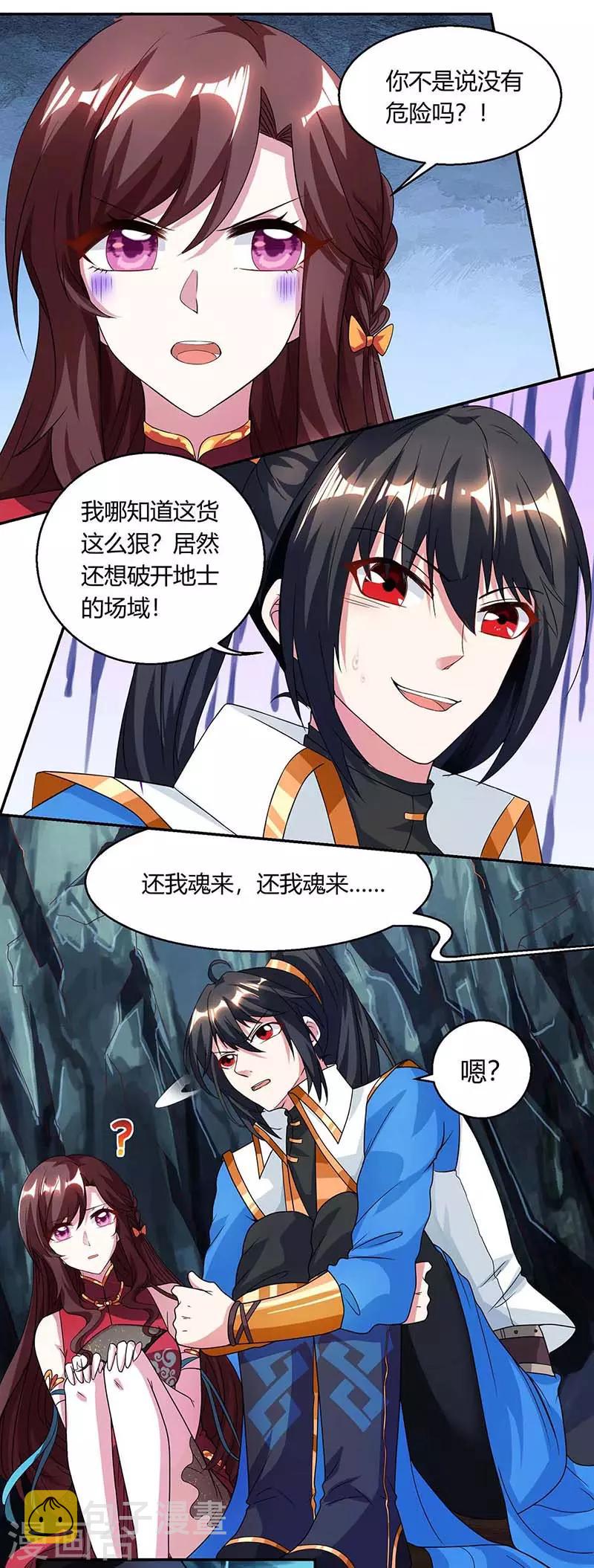 第146话 别让我失望5