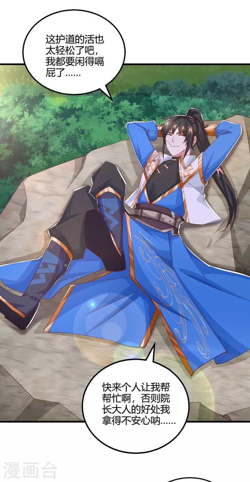 第414话 正道的光26