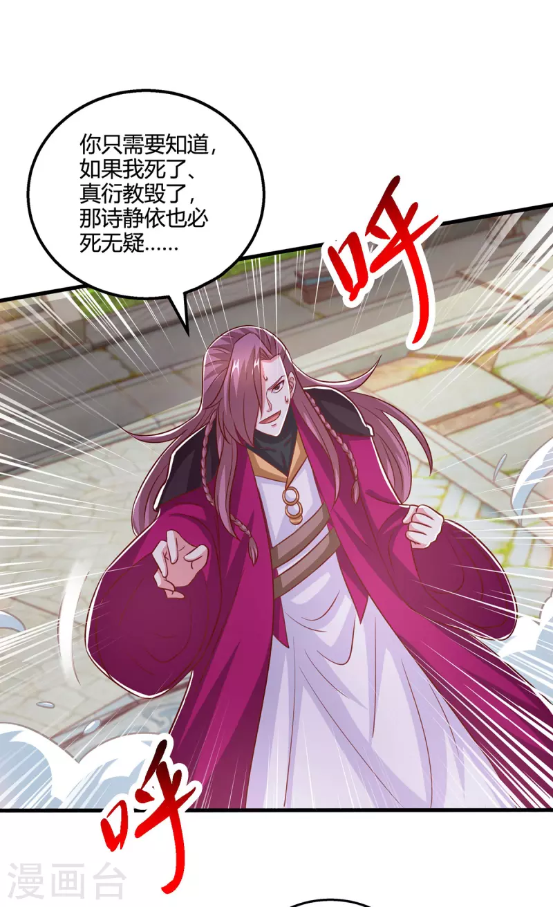 第406话 没有人能威胁我！20