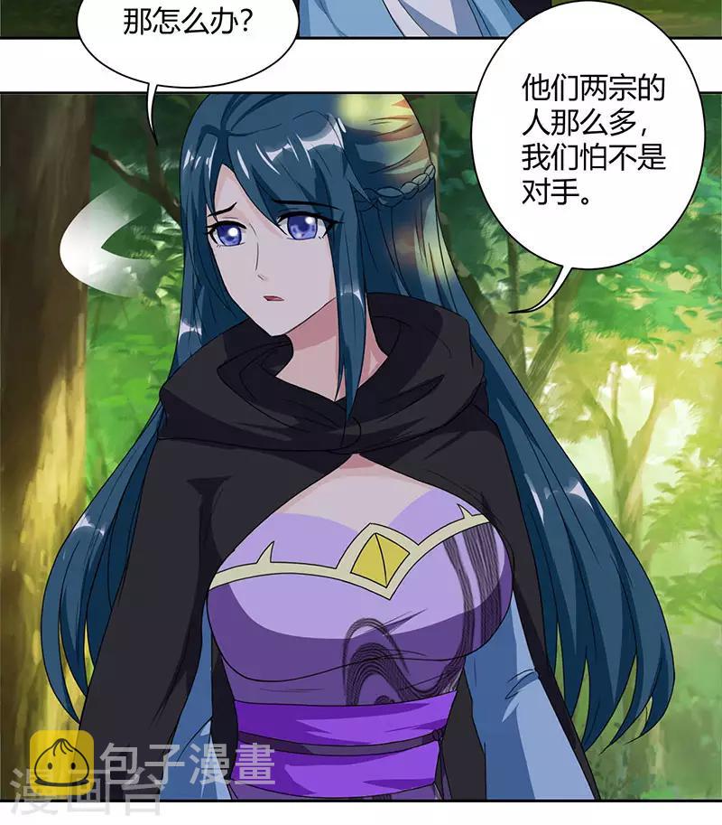 第72话 随口一说12