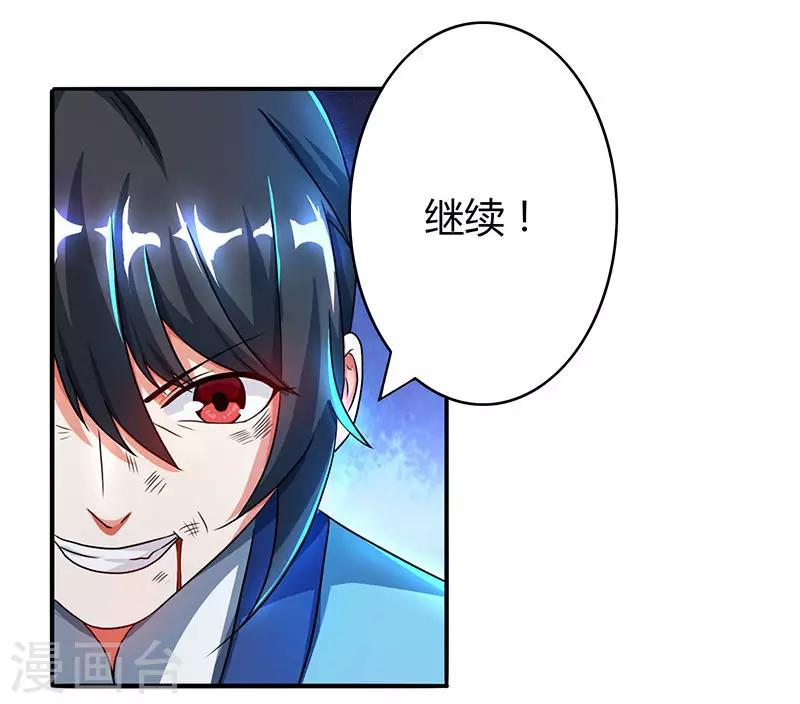 第78话 谁敢动她？22
