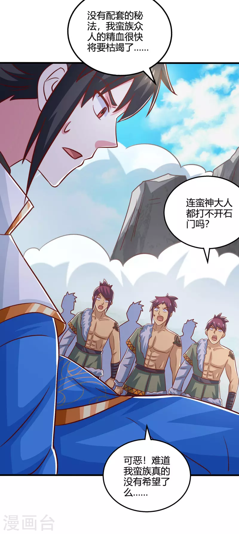 第387话 给我开！1